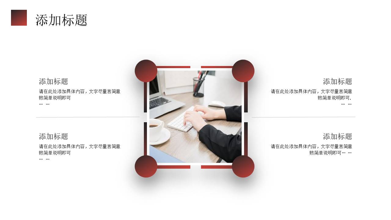 工作汇报 (89).pptx